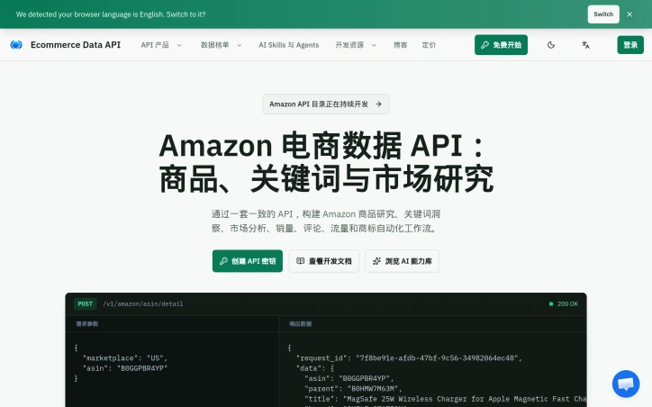 Preview of Ecommerce Data API