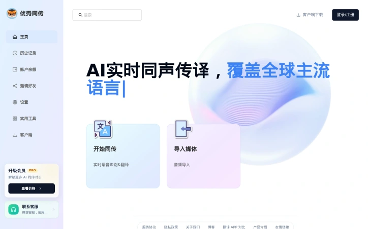 Preview of Youshow Interpreter