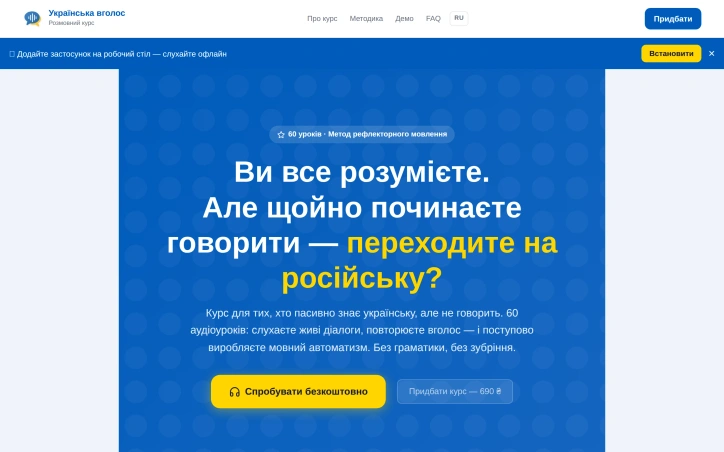 Preview of Ukrainska vholos