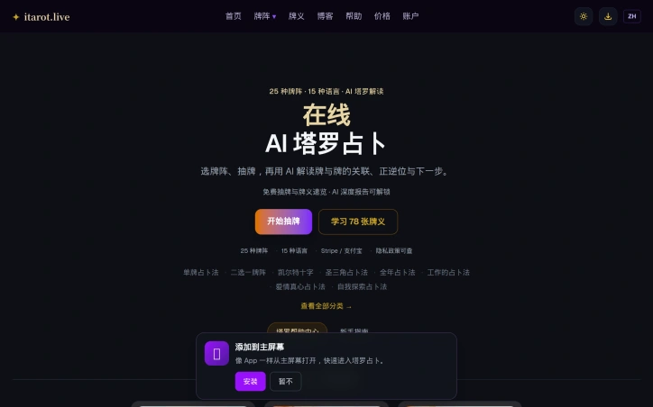 Preview of iTarot