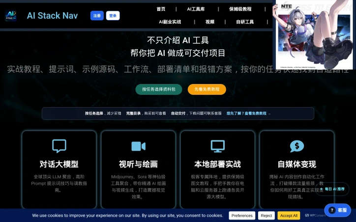Preview of AI Stack Nav