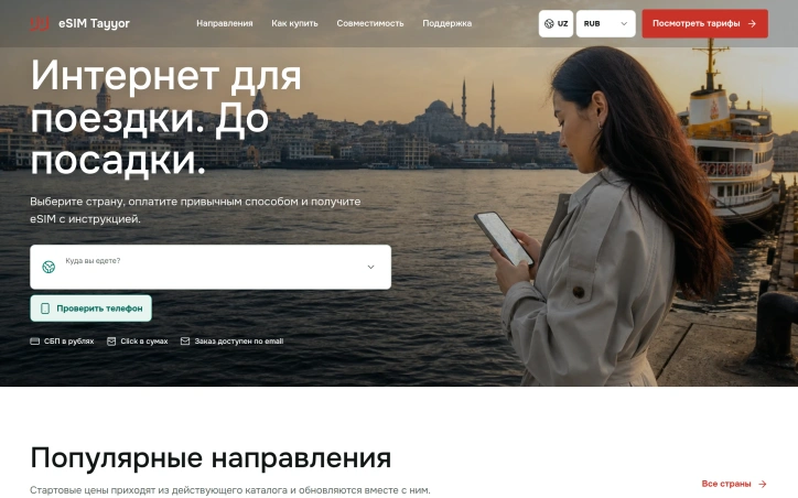 Preview of eSIM Tayyor